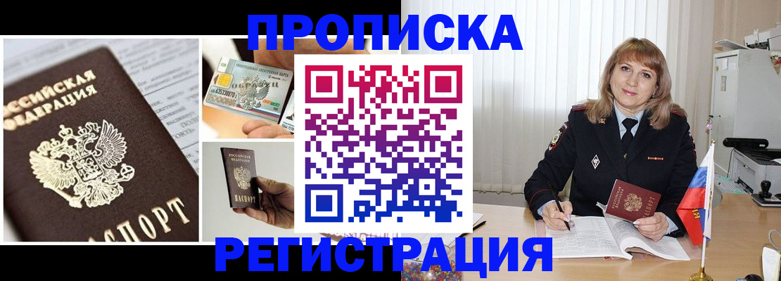 временная регистрация купить в Кондопоге