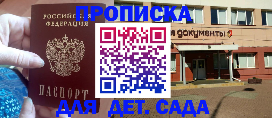 прописка для работы в Кондопоге