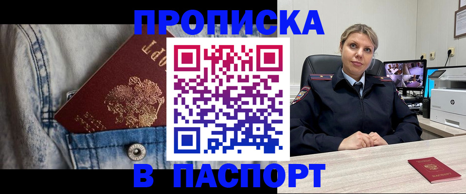 прописка от собственника в Кондопоге