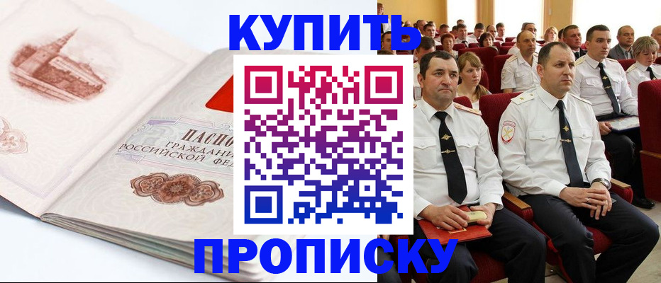 временная прописка в Кондопоге