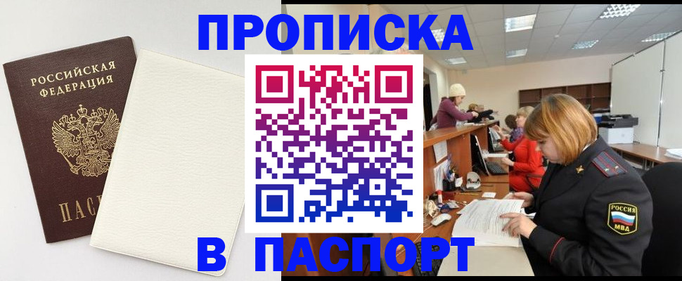 прописка от собственника в Кондопоге