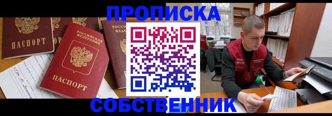 прописка в Кондопоге