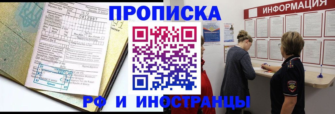 временная регистрация поиск в Кондопоге