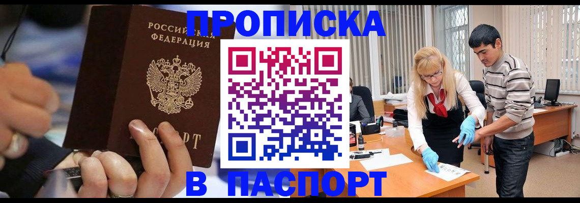 прописка паспорт в Кондопоге