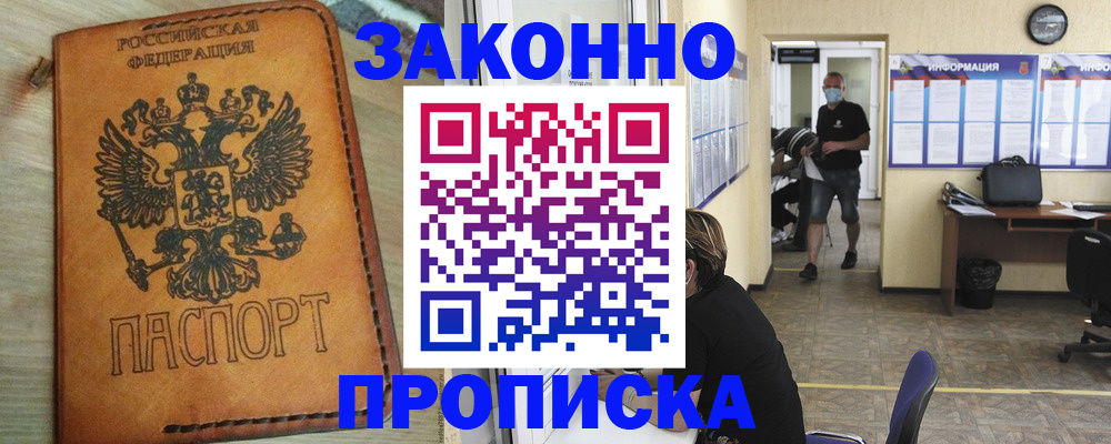 временная регистрация надежно в Кондопоге